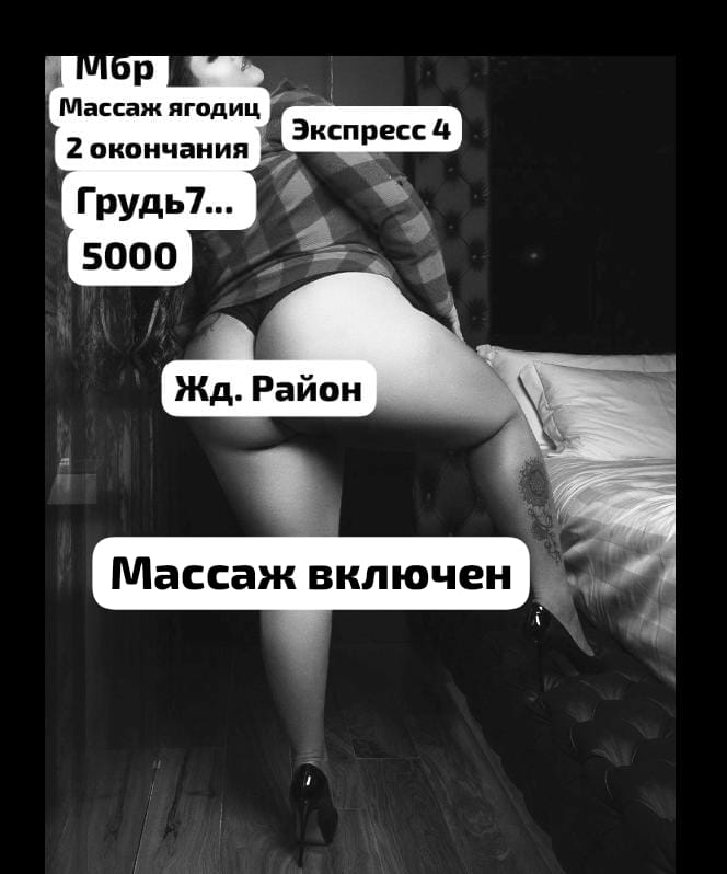 Брюнетка МБР Массаж Ирина 34 лет подарит расслабляющий массаж и примет у себя в Любой район